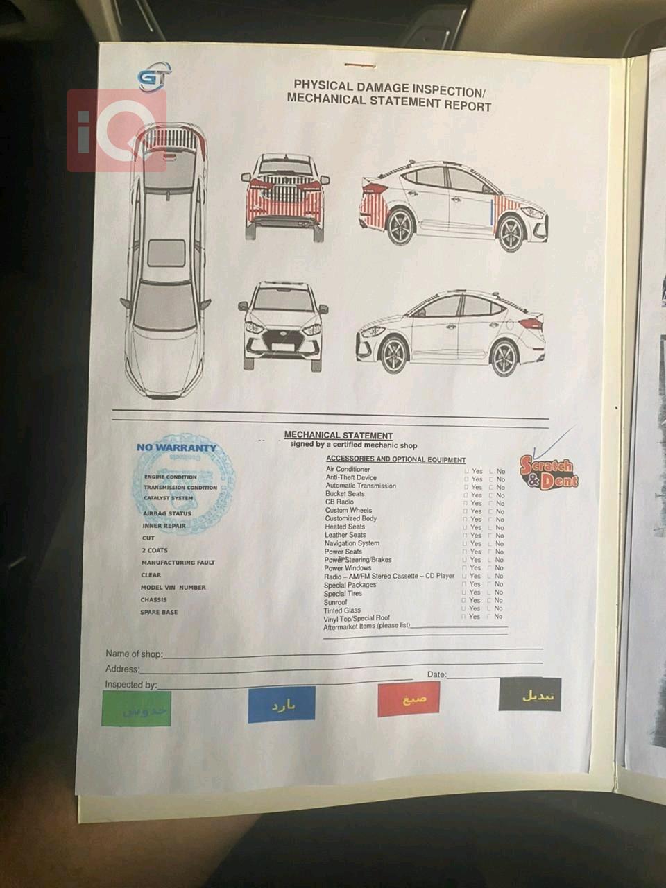 هيونداي النترا